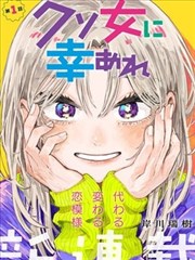 charlotte漫画 第七节课 封面