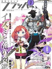 charlotte漫画 最后的座位 缩略图