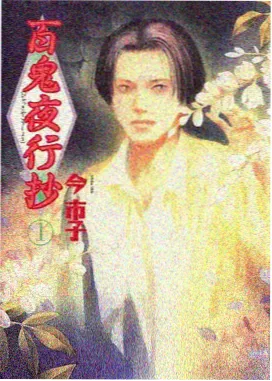 charlotte漫画 剧场版 星之海 定档